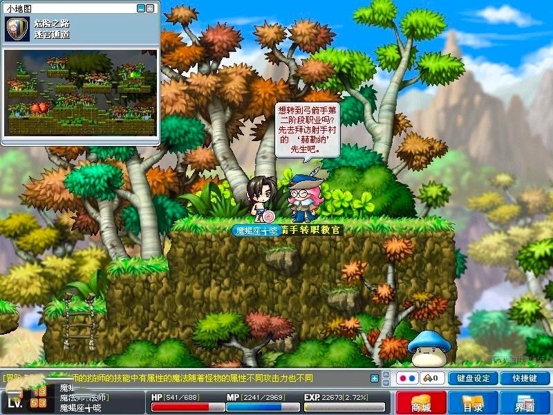 夢(mèng)幻西游私服游戲截圖8