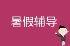 武漢市點(diǎn)夢(mèng)教育信息咨詢的服務(wù)與價(jià)值