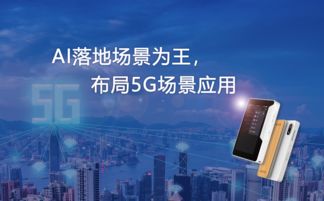 對話途鴿科技CTO王凱航 揭秘5G時代下，途鴿智慧旅行助手的誕生與進化